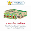 ดัชมิลล์คิดส์ นมเปรี้ยวUHT รสผลไม้รวม 90 มล. (ยกลัง 48 กล่อง)