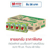 ดัชมิลล์คิดส์ นมเปรี้ยวUHT รสผลไม้รวม 90 มล. (ยกลัง 48 กล่อง)