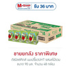 ดัชมิลล์คิดส์ นมเปรี้ยวUHT รสผลไม้รวม 90 มล. (ยกลัง 48 กล่อง)
