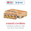 ดัชมิลล์คิดส์ นมเปรี้ยวUHT รสส้ม 90 มล. (ยกลัง 48 กล่อง)
