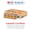 ดัชมิลล์คิดส์ นมเปรี้ยวUHT รสส้ม 90 มล. (ยกลัง 48 กล่อง)