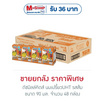 ดัชมิลล์คิดส์ นมเปรี้ยวUHT รสส้ม 90 มล. (ยกลัง 48 กล่อง)