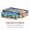 ดีมอลต์ นมUHT รสช็อกโกแลต 90 มล. (ยกลัง 48 กล่อง)