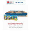 ดีมอลต์ นมUHT รสช็อกโกแลต 90 มล. (ยกลัง 48 กล่อง)