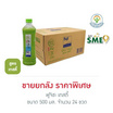 ฟูจิชะ เทสตี้ 500 มล. (ยกลัง 24 ขวด)