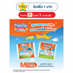 มามี่โพโคแพ้นท์แฮปปี้ออลเดย์ดราย แพ็กเล็ก (มีไซส์ M-XXL)