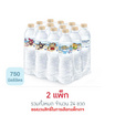 น้ำดื่มสิงห์ 750 มล. (แพ็ก 12 ขวด)
