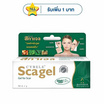 ซีเบล สการ์เจล 4 กรัม