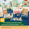สมาร์ทฮาร์ทโกลด์ Fit&Firm 7+ 3 กก.