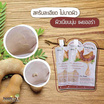 Nami สครับ&มาส์ก Fresh Tamarind Whitening Mask 30 กรัม (6ซอง)