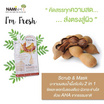 Nami สครับ&มาส์ก Fresh Tamarind Whitening Mask 30 กรัม (6ซอง)