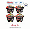 ซัมยังชาม ฮอตชิคเก้นราเมง สูตรเผ็ด 105 กรัม แพ็ก 4 ชิ้น