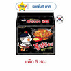 ซัมยังซอง ฮอตชิคเก้นราเมงสูตรเผ็ด 140 กรัม (แพ็ก 5 ซอง)