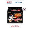 ซัมยังซอง ฮอตชิคเก้นราเมงสูตรเผ็ด 140 กรัม (แพ็ก 5 ซอง)