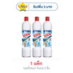 วิกซอลไวท์ 900 มล. (แพ็ก 3 ชิ้น)