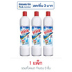 วิกซอลไวท์ 900 มล. (แพ็ก 3 ชิ้น)