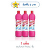 วิกซอลพิ้งค์ 900 มล. (แพ็ก 3 ชิ้น)