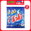 โอโม ผงซักฟอก 2400 กรัม