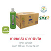 ฟูจิชะ เนเจอรัล 500 มล. (ยกลัง 24 ขวด)