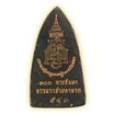 หลวงปู่ทวด พิมพ์เล็กปลายแหลม รุ่น 100 พระชันษา ญสส.ทองแดงรมดำ ปี 56