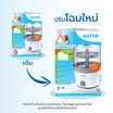NATUR เครื่องนึ่งขวดนมไฟฟ้า รุ่น SZ-2 ฟรี ขวดนม 4 ใบ