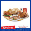 ชุดไหว้โหงวแซ (ไก่/เป็ด/ขาหมู/กุ้ง/ปลา)