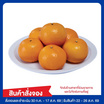 ชุดโชคลาภ ส้มมงคล 1 กก.
