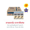 ดีน่า นมถั่วเหลืองUHT รสงาดำ 230 มล. (ยกลัง 36 กล่อง)