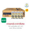 ดีน่า นมถั่วเหลืองUHT รสงาดำ 180 มล. (ยกลัง 48 กล่อง)