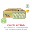 ดีน่า นมถั่วเหลืองUHT ไบโอกาบา สูตรจมูกข้าวญี่ปุ่น 180 มล. (ยกลัง 48 กล่อง)