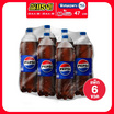 เป๊ปซี่ 1.95 ลิตร (แพ็ก 6 ขวด)
