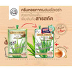 Fuji Cream ครีมหอยทาก Snail Cream With Aloevera 10กรัม (6ซอง)