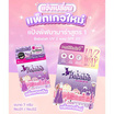 BABALAH แป้งผสมรองพื้น UV TWO WAY SPF 20 7g