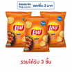 เลย์ร็อค รสบาร์บีคิว 158 กรัม