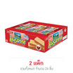 โลซาน เวเฟอร์สอดไส้ครีมรสโกโก้ 28 กรัม (แพ็ก 12 ชิ้น)