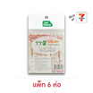 My items ไม้จิ้มฟัน ซองเบน (แพ็ก 6 ห่อ)