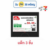 My items ถุงขยะ 26x34 นิ้ว ห่อละ 10 ใบ (แพ็ก 3 ห่อ)