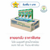 ไมโล นมยูเอชที สูตรน้ำตาลน้อย 165 มล. (ยกลัง 48 กล่อง)