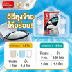 ฉัตร ข้าวหอมมะลิใหม่ 100% 5 กิโลกรัม