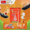 ฉัตรส้ม ข้าวหอมผสม 70:30 5 กิโลกรัม