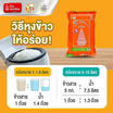 ฉัตรส้ม ข้าวหอมผสม 70:30 5 กิโลกรัม