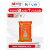 ฉัตรส้ม ข้าวหอมผสม 70:30 5 กิโลกรัม