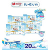 มามี่โพโค ผ้าเปียกนุ่มหนาพิเศษ 20 แผ่น (1 แพ็ก 4 ชิ้น)