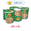 ยำยำคัพเต็มเต็ม รสหมูสับ 60 กรัม แพ็ก 6 ชิ้น