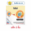 เดลี่เฟรชเจลกลิ่นส้ม 60 กรัม (แพ็ก 3 ชิ้น)