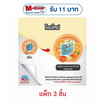 เดลี่เฟรชเจลกลิ่นส้ม 60 กรัม (แพ็ก 3 ชิ้น)