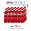 บิ๊กสตรอเบอร์รี่ 322 มล. (แพ็ค 24 ขวด)