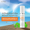 La Vitta ครีมกันแดด Revitallizing Centella Solar Shield SPF40 PA+++ 30 กรัม