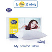 Satin หมอนหนุนสุญญากาศ My Comfort แพ็คคู่