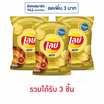 เลย์ร็อค รสหมึกย่างฮอตชิลลี่ 158 กรัม